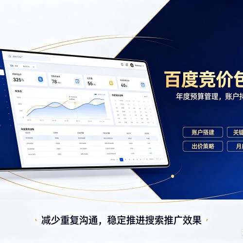 水富百度竞价包年